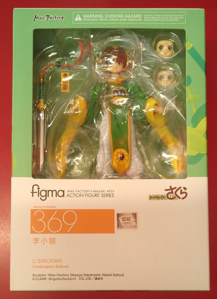 MAXFACTORY figma カードキャプターさくら 李小狼 369