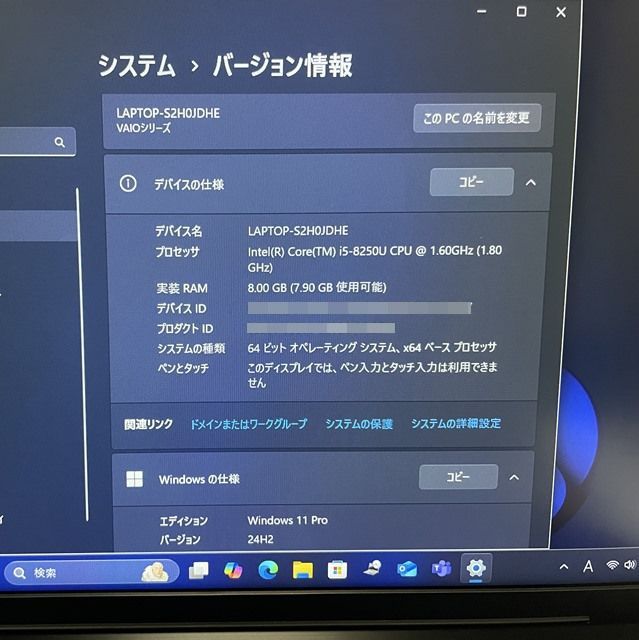 PGノートパソコン