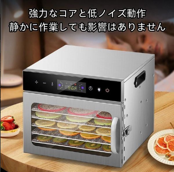 ステンレス鋼制フードドライヤー