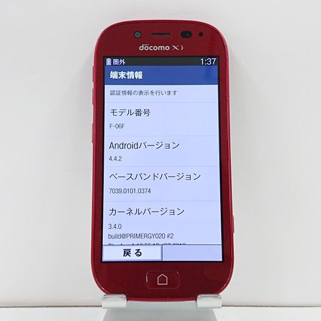 らくらくスマートフォン3 F-06F docomo レッド 送料無料 本体 c01572