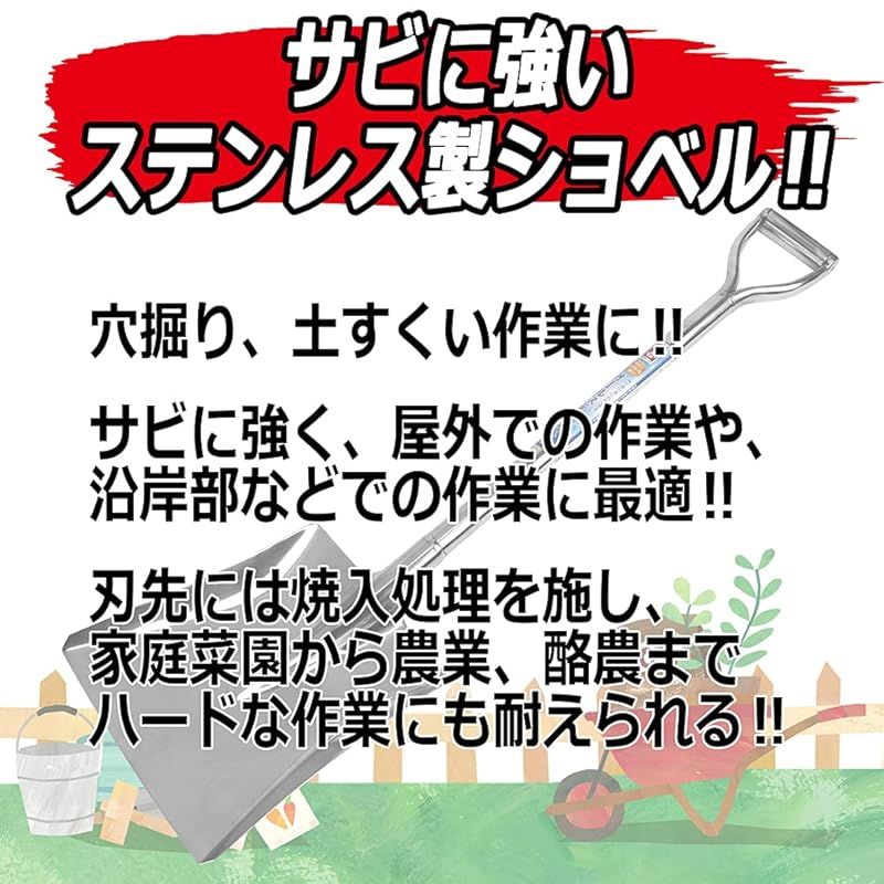 【特価セール】千吉(Senkichi) オールステンレスショベル 角 刃先焼入 Amazon | 千吉(Senkichi) オールステンレス スコップ 錆びにくい 約