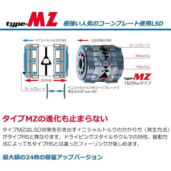 CUSCO LSD type MZ 1WAY 中古箱書有AE111、NCP13他 CUSCO LSD type MZ 1WAY 中古箱書有AE111、NCP13他
