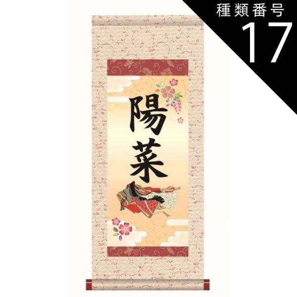 創価学会 御本尊 掛軸 曼荼羅 日蓮正宗 日蓮大聖人 日寛上人 即決 日蓮