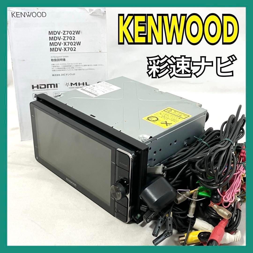 ケンウッド カーナビ 彩速ナビ MDV-Z702W KENWOOD Bluetooth対応