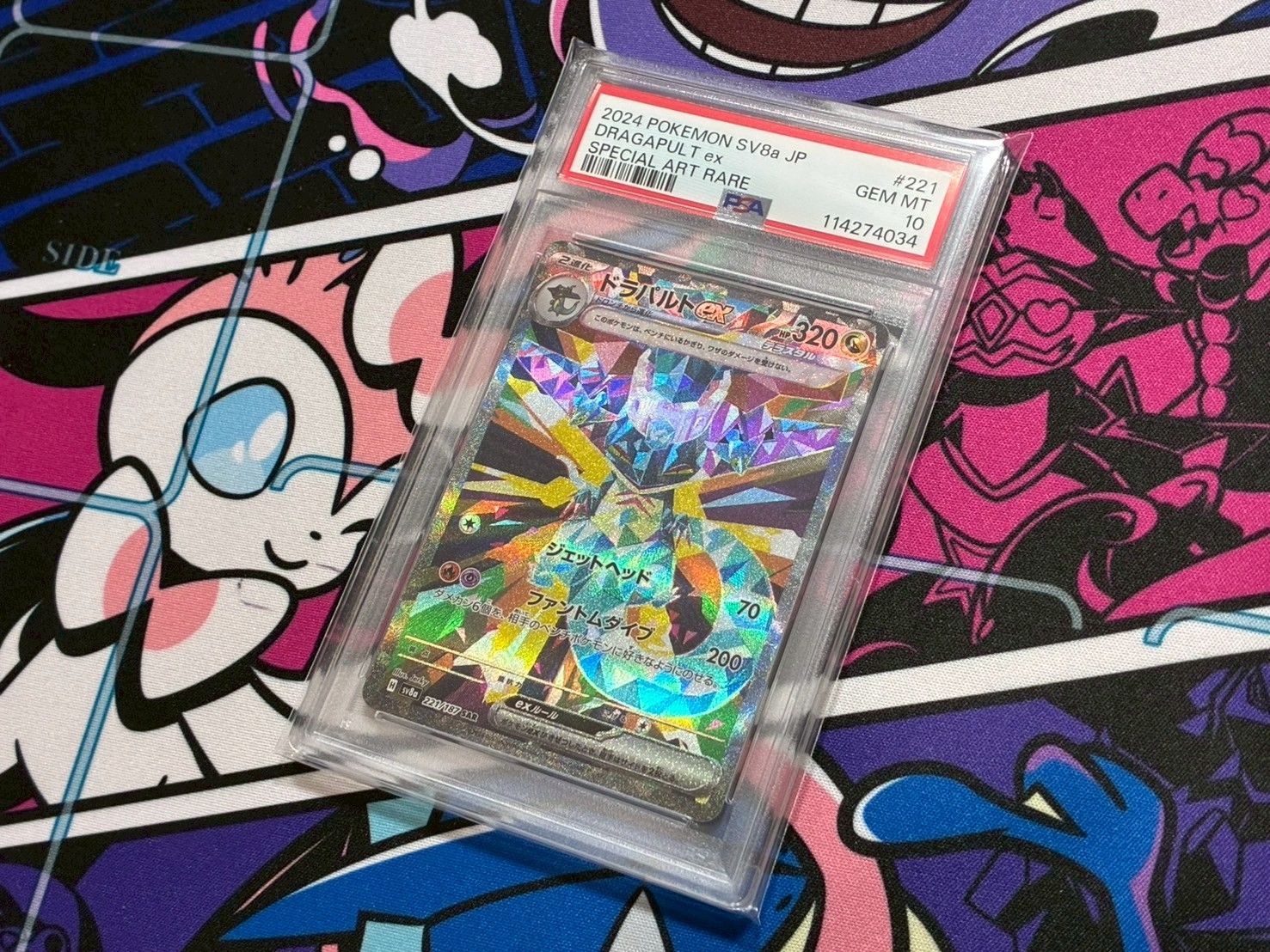 【PSA10】ドラパルトex SAR テラスタルフェスex 221/187 ドラパルトex SAR SV8a テラスタルフェスex 221/187 - メルカリ