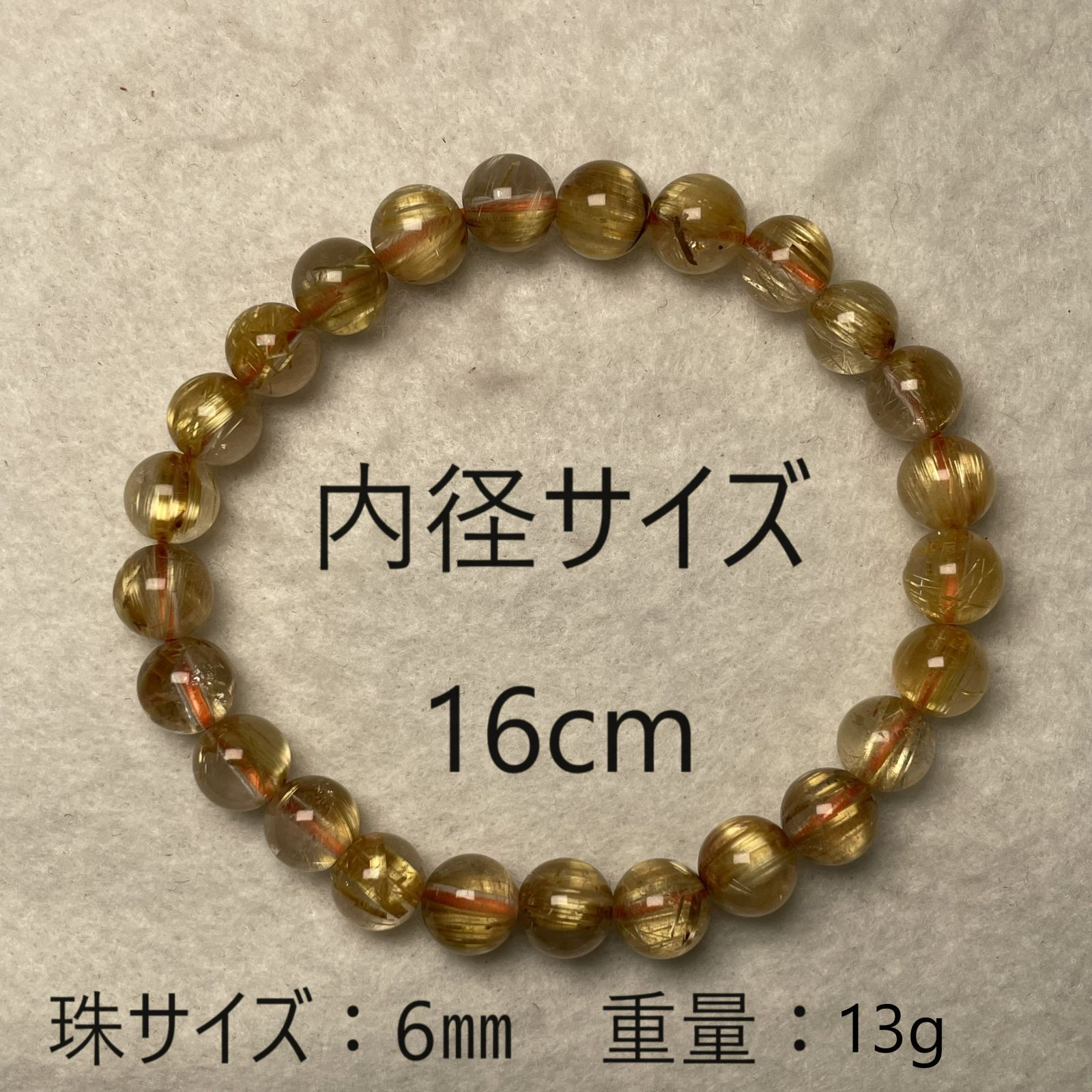 ゴールドルチルクォーツ ブレスレット 6mm 小粒 内径 16cm 高ランク 高品質 【一点もの】 パワーストーン 天然石 パワーストーンブレスレット  金運 財運 仕事運 ビジネス運 幸運 浄化 強運 家庭円満 お守り 人間関係 リラックス メンズ レディース - メルカリ