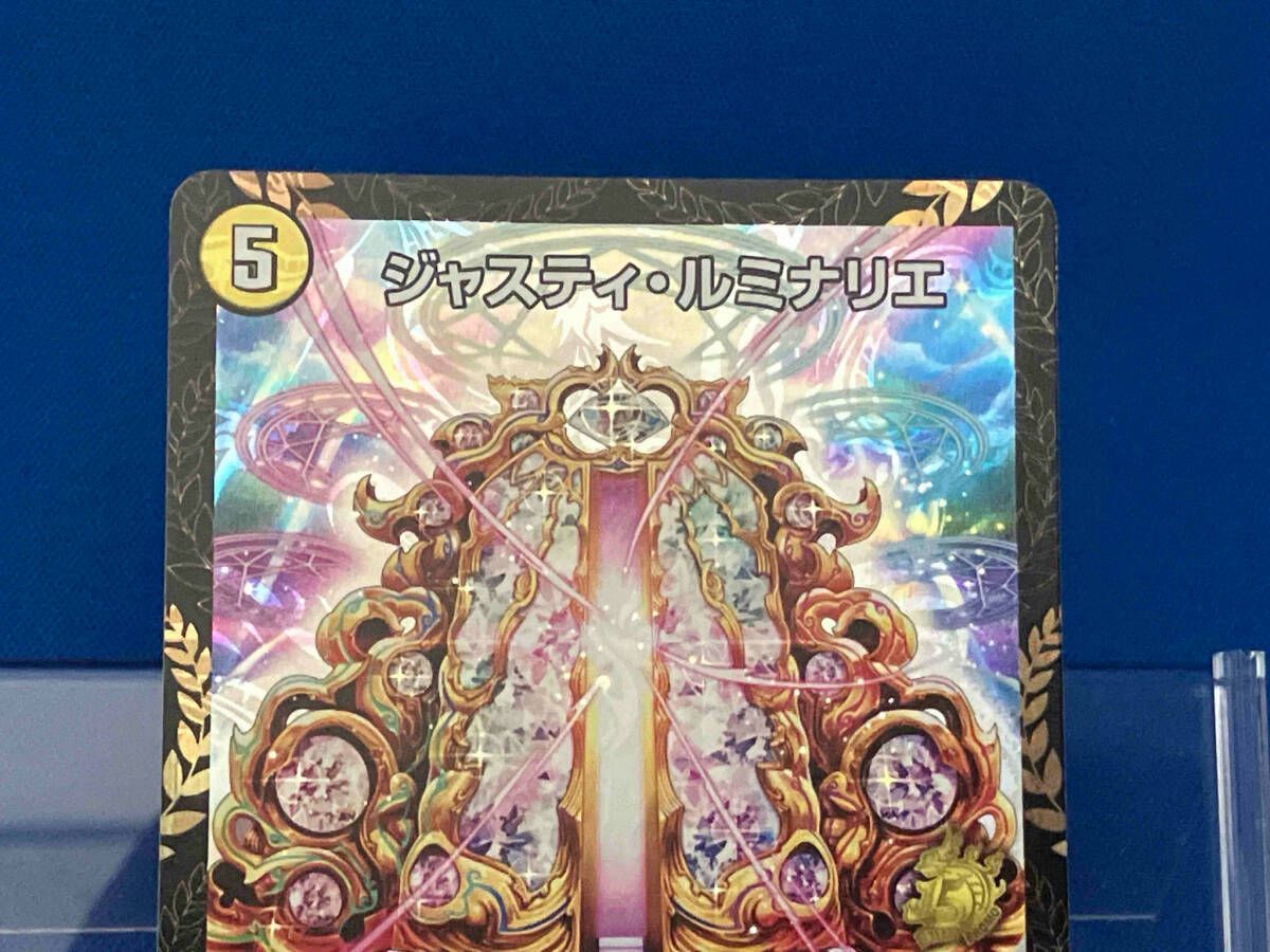 ジャスティ・ルミナリエ P71 Y16 R デュエルマスターズ - メルカリ