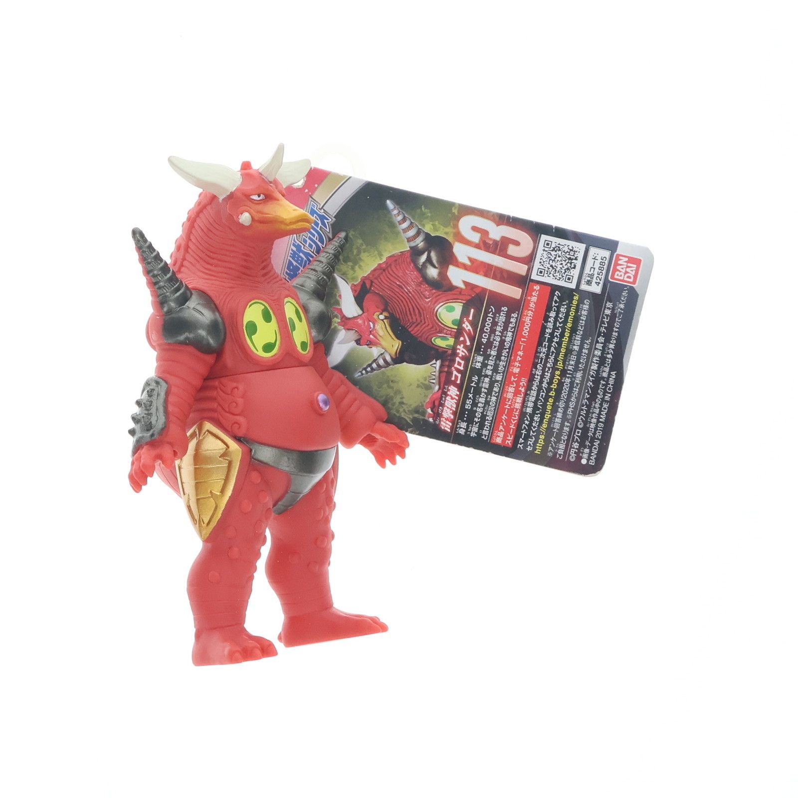 大怪獣シリーズ ゼットン二代目 発光Ver. ※箱イタミ 大怪獣シリーズ