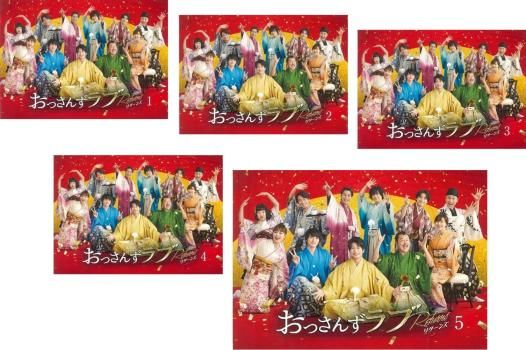 全巻セット【中古】DVD▼おっさんずラブ リターンズ(5枚セット)第1話～第9話 最終 レンタル落ち おっさんずラブ リターンズ(5枚セット)第1話～第9話 最終【全巻