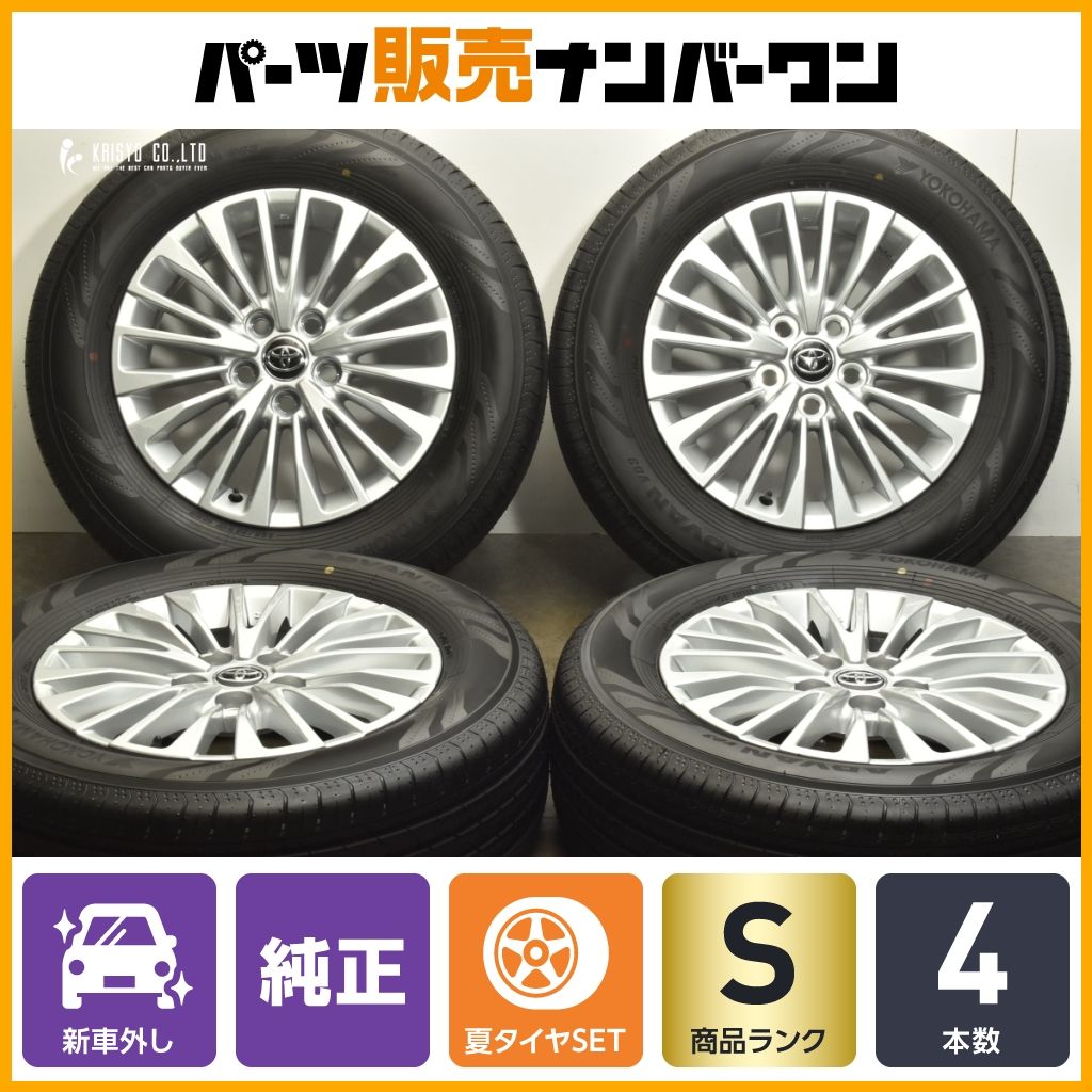 送料無料　①ヨコハマ 225/65R17 2025年製アルファード40 新車外し 2025年製 新車外し品】トヨタ 40 アルファード Z 純正