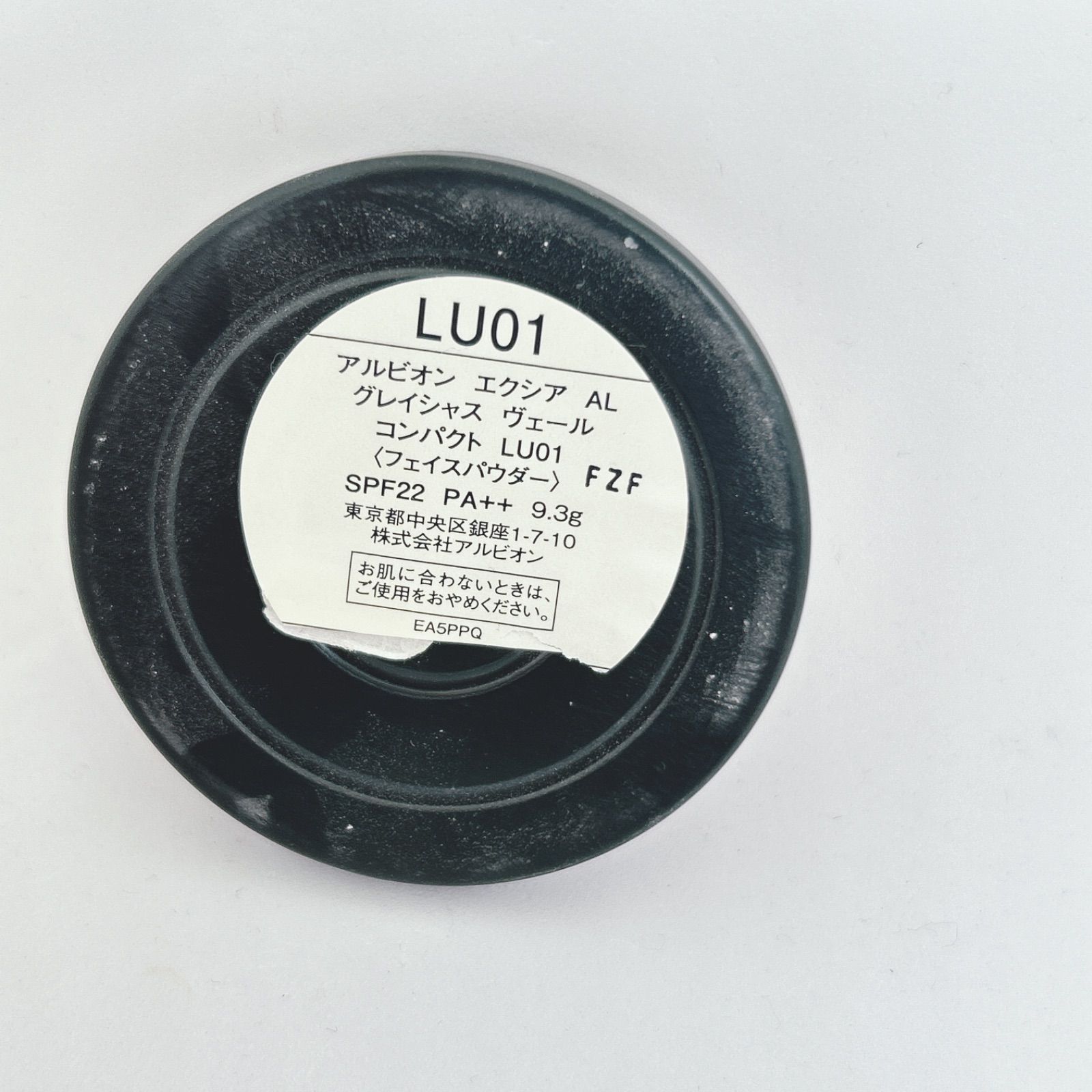 アルビオン エクシア AL グレイシャス ヴェール コンパクト LU01 