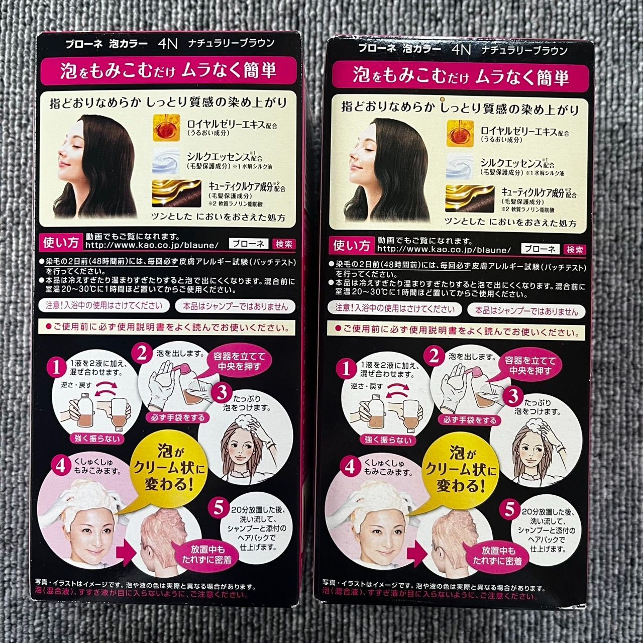 ブローネ泡 4N