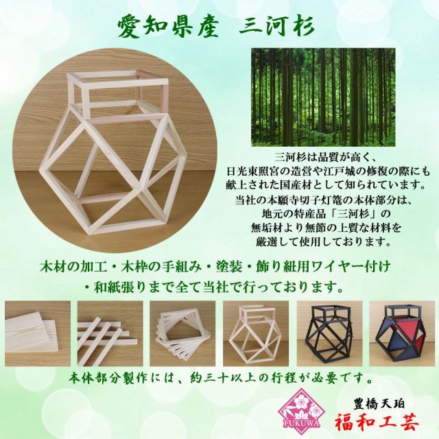 切子灯籠 東本願寺切子 吊り式(１本)【大谷派・真宗】和紙切子灯篭 送料無料 - メルカリ