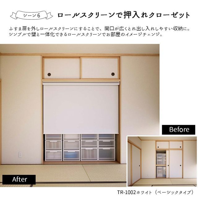 ニチベイ　ロールスクリーン【未使用品】色番PW325 幅1750×丈2450 ニチベイ ロールスクリーン【未使用品】色番PW325 幅1750×丈2450