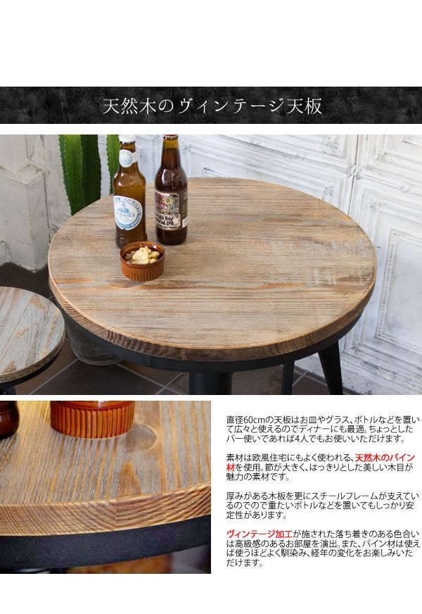 カウンターテーブル