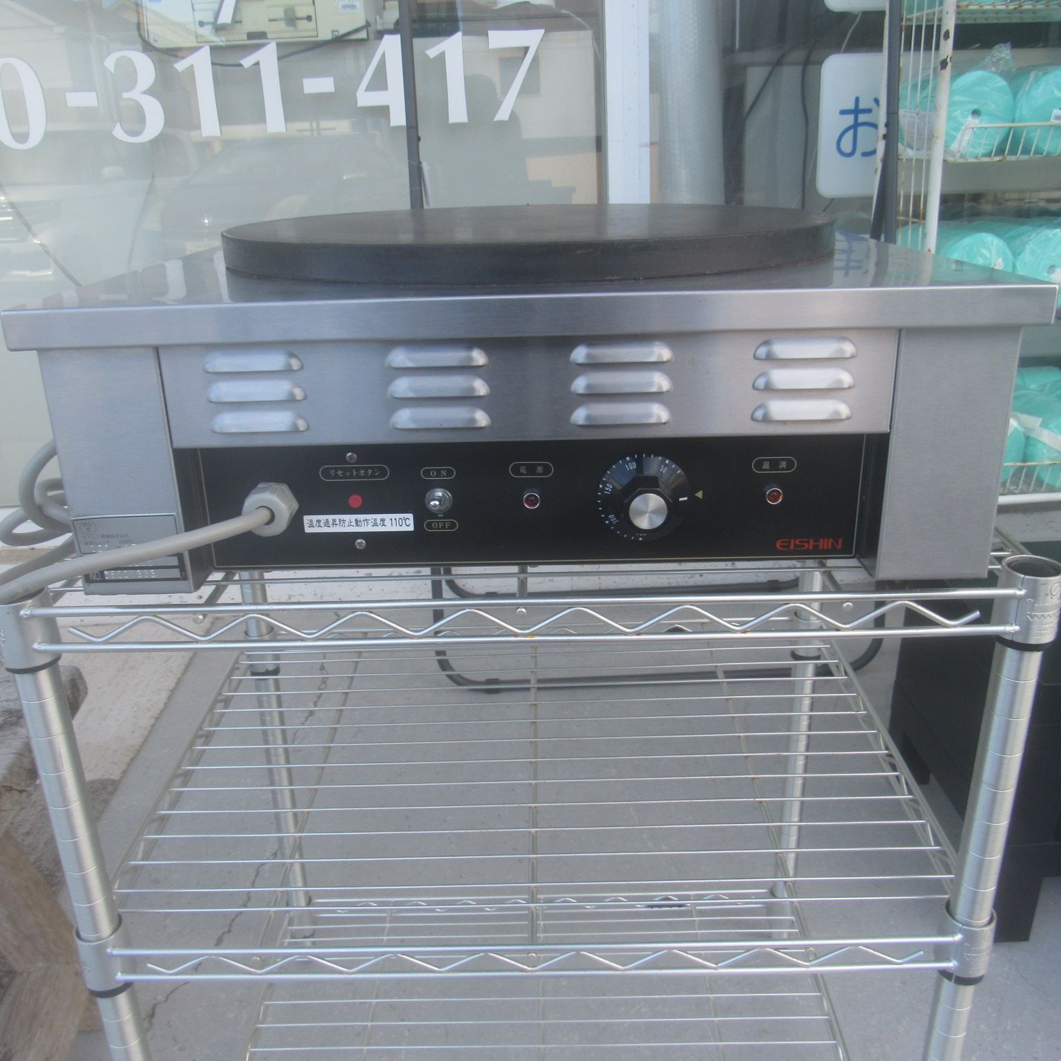 エイシン クレープ焼き器 業務用 100V エイシン クレープ焼き器 業務用