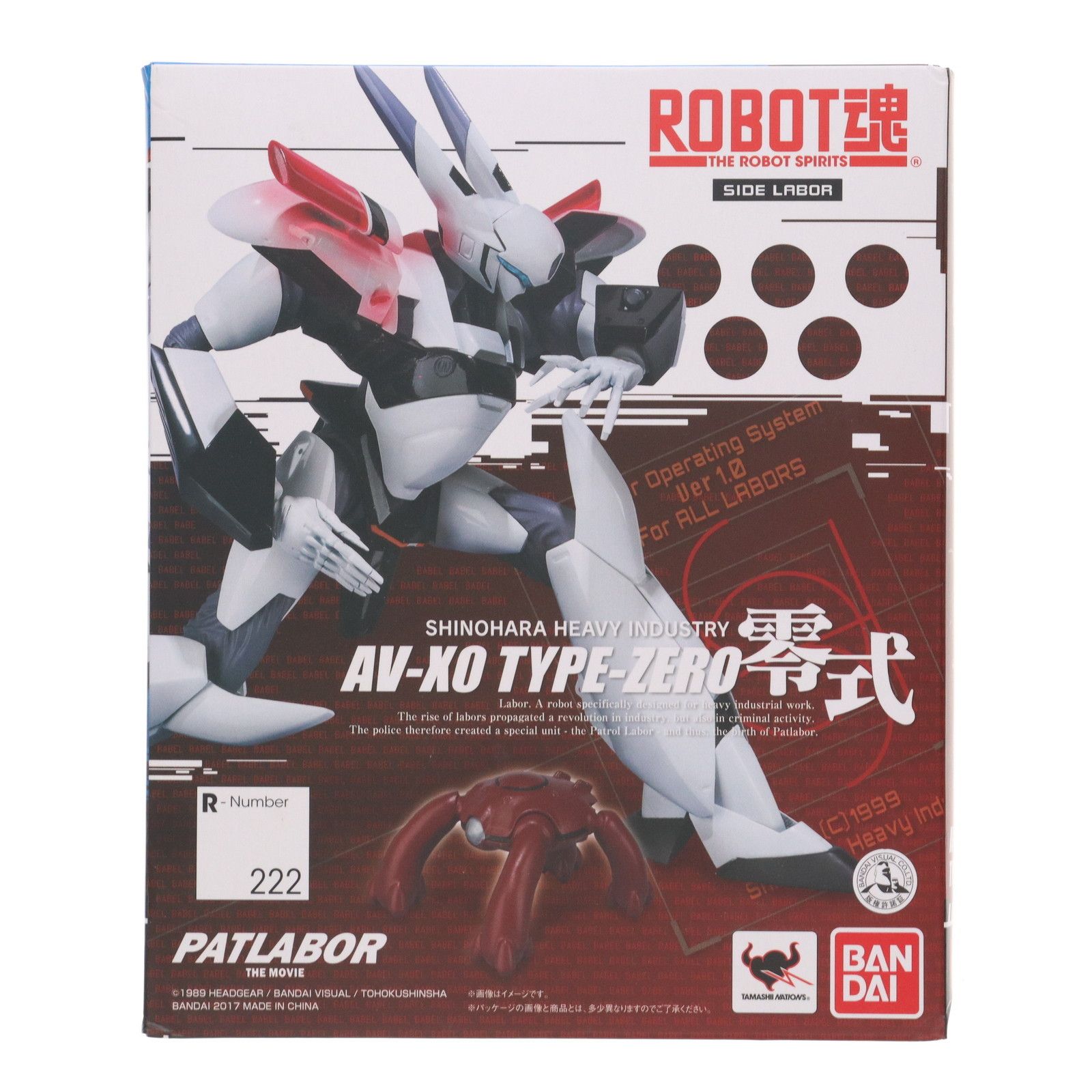 ROBOT魂(SIDE LABOR) 零式(れいしき) 機動警察パトレイバー 完成
