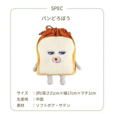 パンどろぼう　まとめ売り 一番くじ パンどろぼう まとめ売り 23点