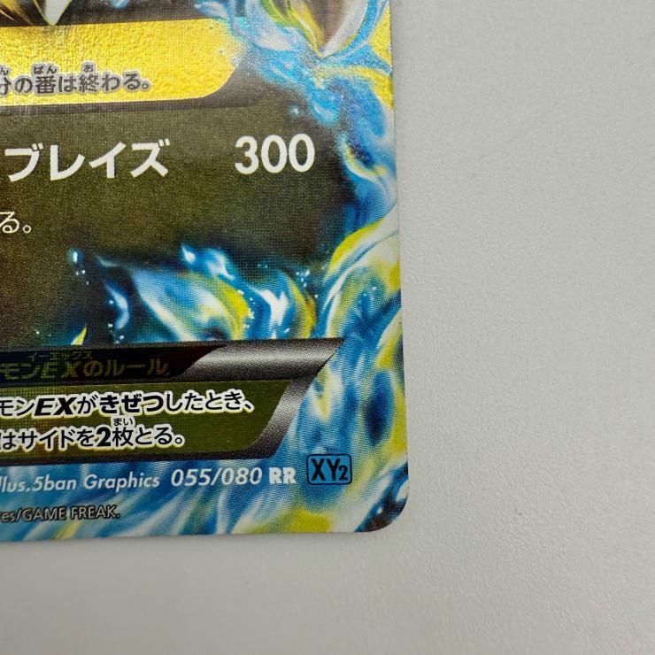 Mリザードン055/080RR