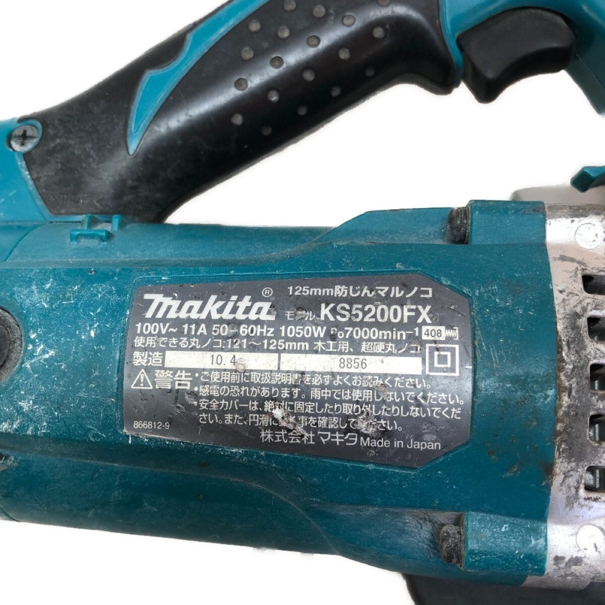 ◇◇MAKITA マキタ 125ｍｍ 防じん丸のこ 本体のみ KS5200FX - メルカリ