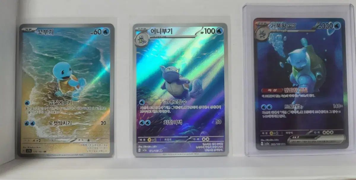ポケモンカード 151 ゼニガメ ar |アーニー ブギー |タートルキング sar セット
