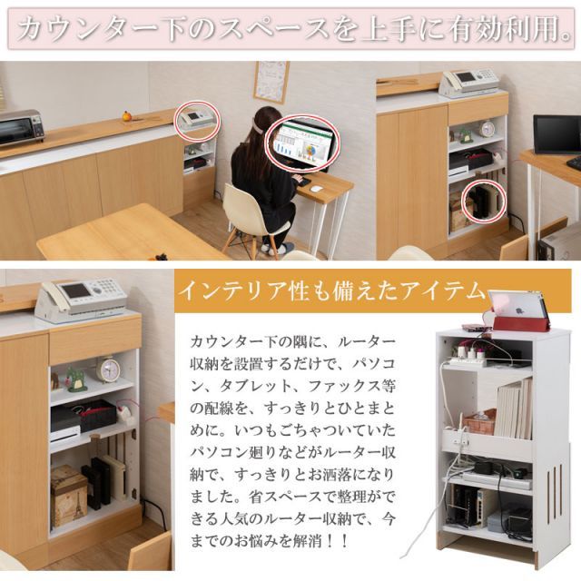 neat シリーズ ルーター収納 収納キャビネット 収納棚 カウンター下収納 キッチン収納 収納家具 キッチン収納棚 おしゃれ 台所 キッチン家具 ナチュラル 薄型 お洒落 シンプル fax ルーター リビング 収納 USTAUSTRALIA_COM_AU