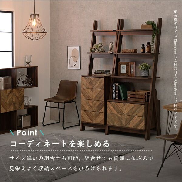 チェストラック 引出し4段 幅75cm 収納家具 タンス・チェスト チェストラック 引出し4段 幅75cm 収納家具 タンス・チェスト