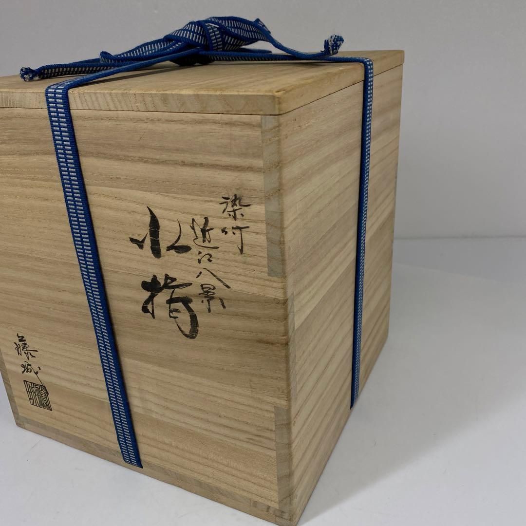 ☆茶3 加藤藤城 染付 近江八景 水指 共箱 東さ6-0902③ - メルカリ