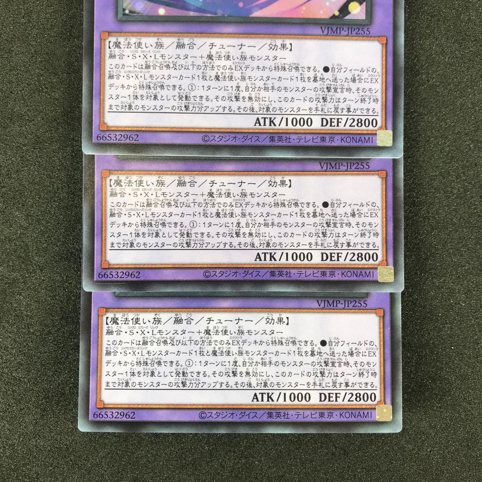 遊戯王OCGデュエルモンスターズ VJMP/JP255 精霊コロゾ ウルトラ
