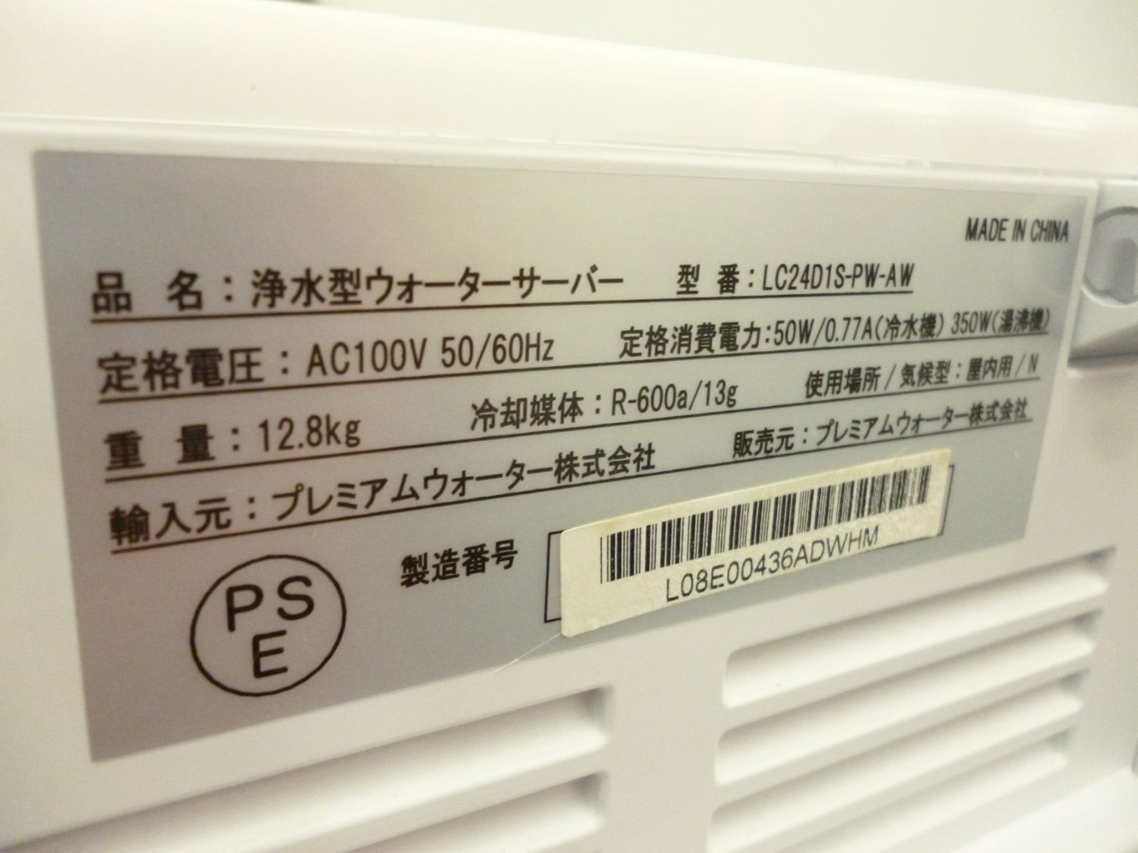 リッタ LC24D1S-PW-AW