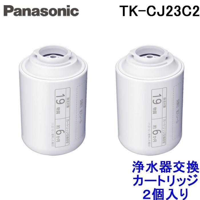 パナソニック 浄水器カートリッジ 蛇口直結型用 2個 TK-CJ23C2 - メルカリ