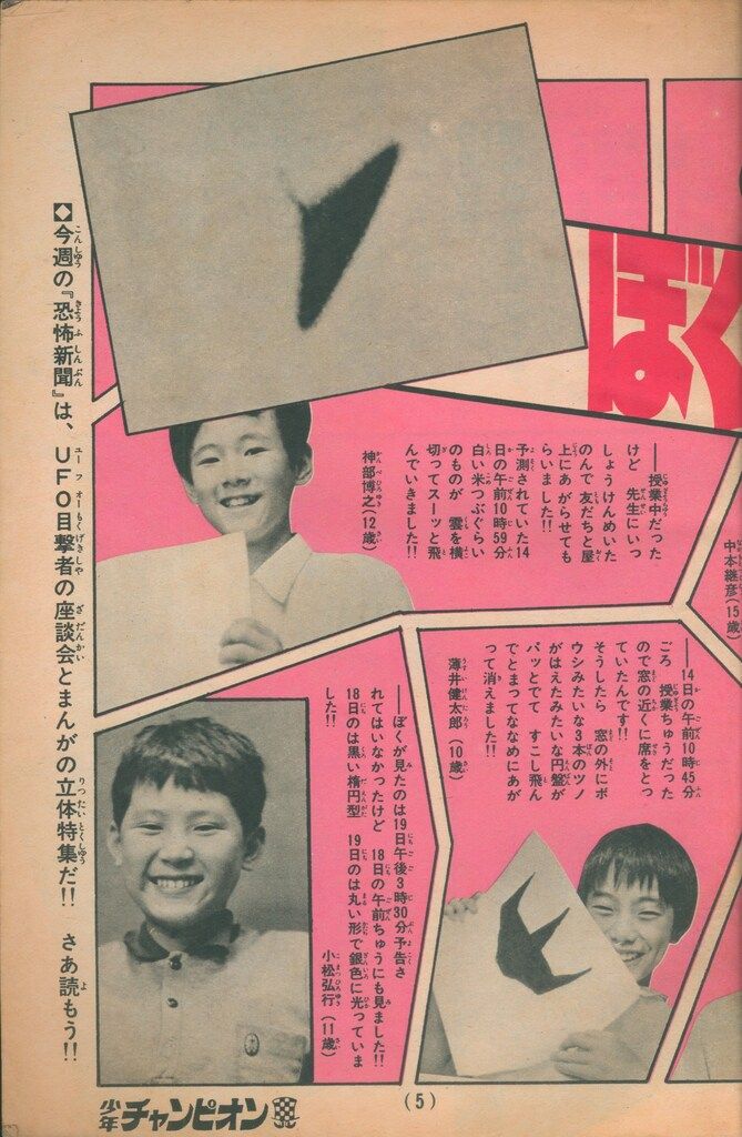ブラックジャック 新連載予告
