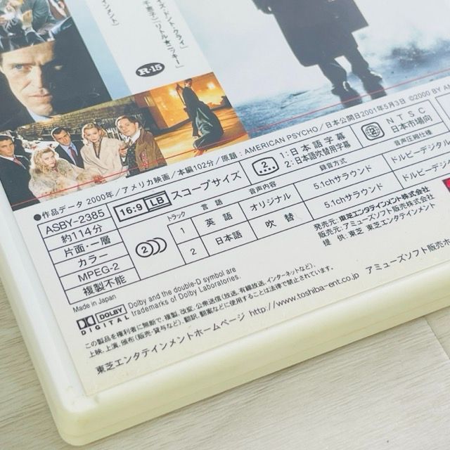 ☆ DVD AMERICAN PSYCHO アメリカン・サイコ 日本語吹替 ASBY