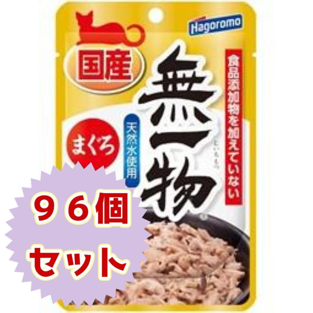 はごろもフーズ 無一物パウチ まぐろ 50g 96個セット