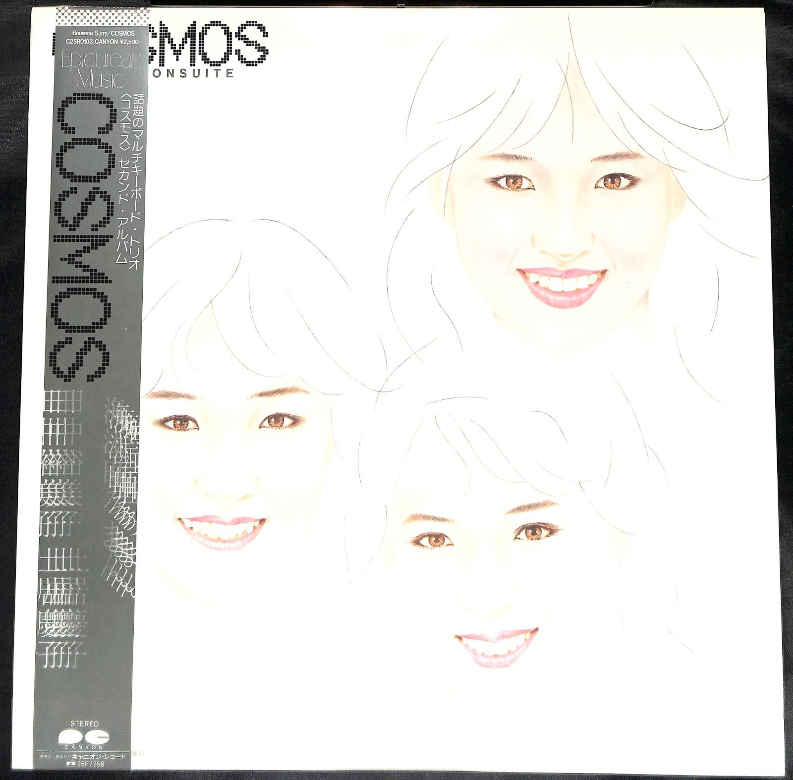 Bourbon Suite コスモス LP Cosmos バーボンスイート – C25R0103 : 和