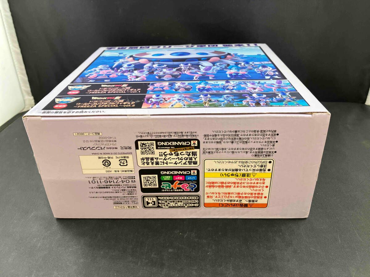 未開封品 バンプレスト フリｰザの宇宙船 DB超MG01 ドラゴンボｰル超