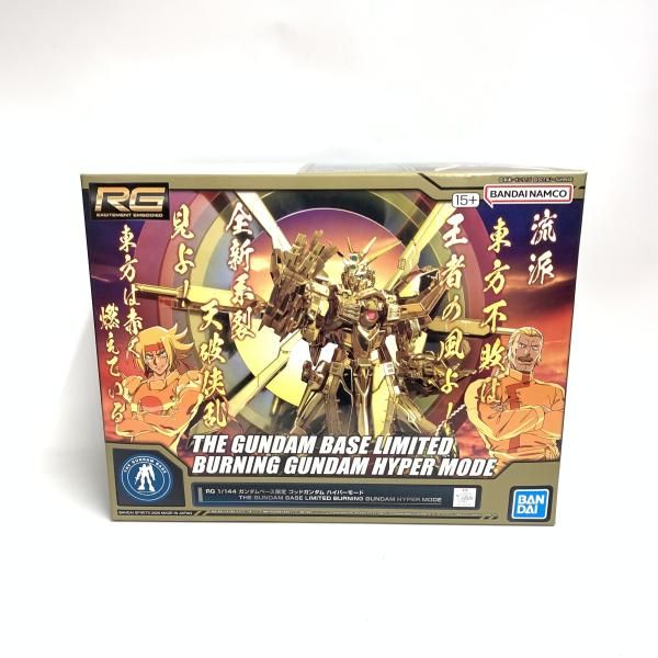 ｶﾞﾝﾀﾞﾑ RG ｶﾞﾝﾀﾞﾑﾍﾞｰｽ ｺﾞｯﾄﾞｶﾞﾝﾀﾞﾑ ﾊｲﾊﾟｰﾓｰﾄﾞ 18 240018390358