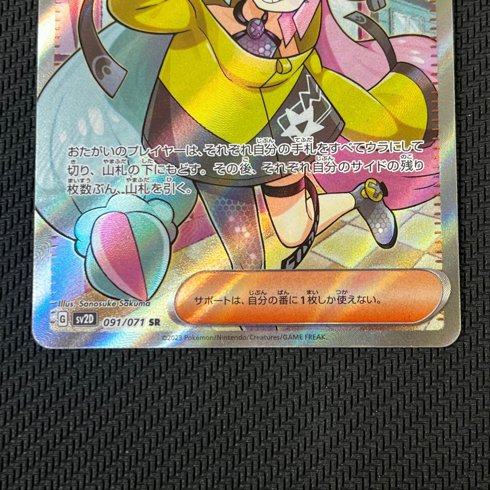 ナンジャモ091/071 SR ポケモンカード ナンジャモ SR(091/071) – トレカ宮崎