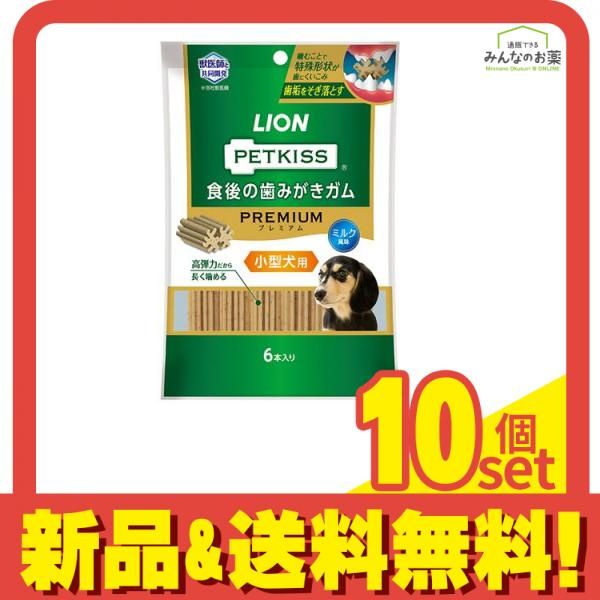 PETKISS(ペットキッス) 食後の歯みがきガム プレミアム 小型犬用 6本入 10個セット まとめ売り