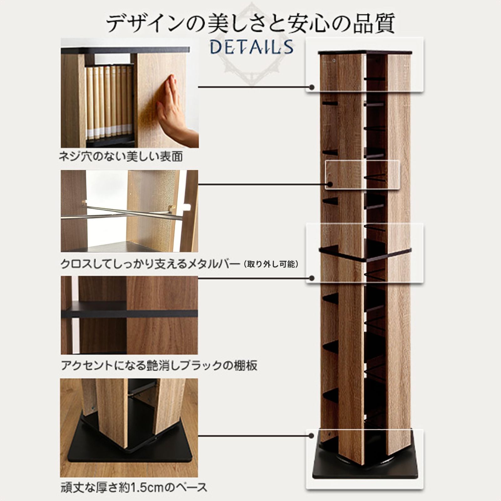 回転本棚