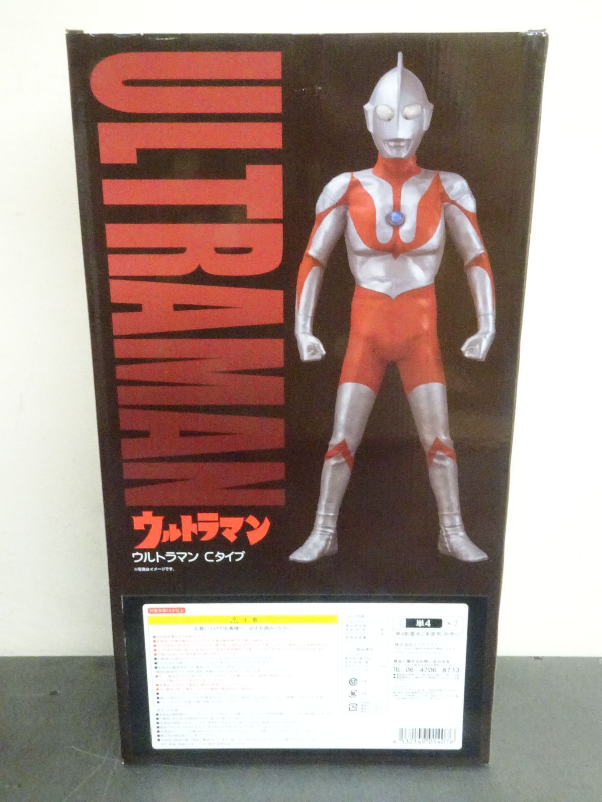 エクスプラス ギガンティックシリーズ ウルトラマン Cタイプ