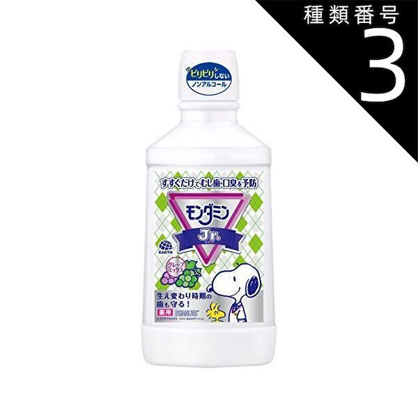種類3 8個 まとめ買い アース製薬 モンダミンJr. グレープミックス味 600ml 子ども用 小~中学生 マウスウォッシュ
