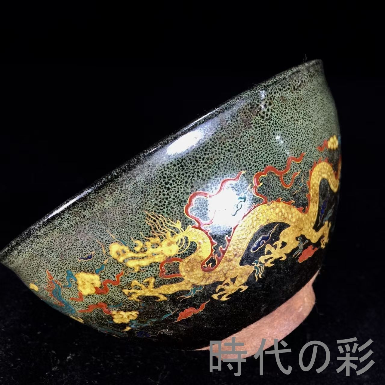 中国古美術『宋建窯龍図紋建盞』伝世包漿 建盞 茶道具 天目茶碗 油滴