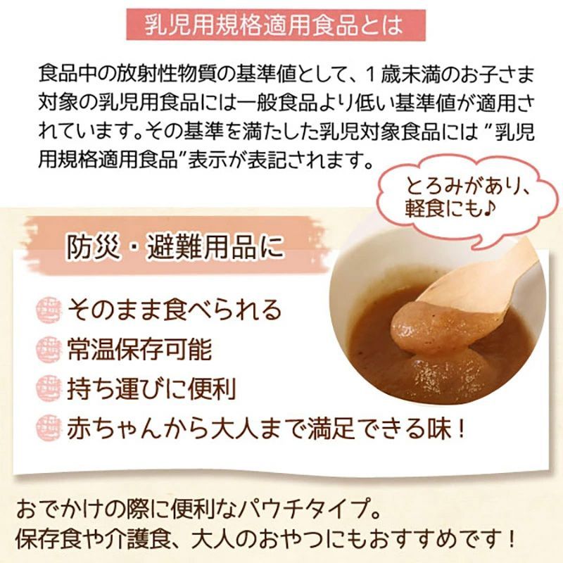離乳食