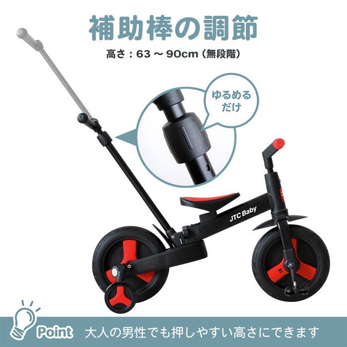JTC baby ポータブルマルチバイク 折りたたみ 三輪車-8