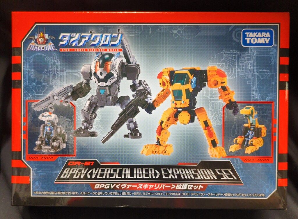 タカラトミー BPGV ヴァースキャリバー 拡張セット パワードスーツF 