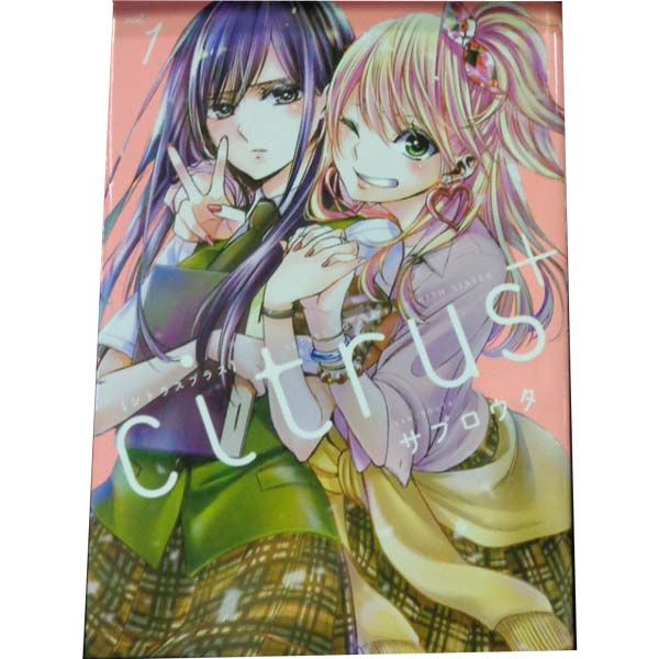 citrus ＋ 1～6巻 漫画 全巻セット 完結 百合姫