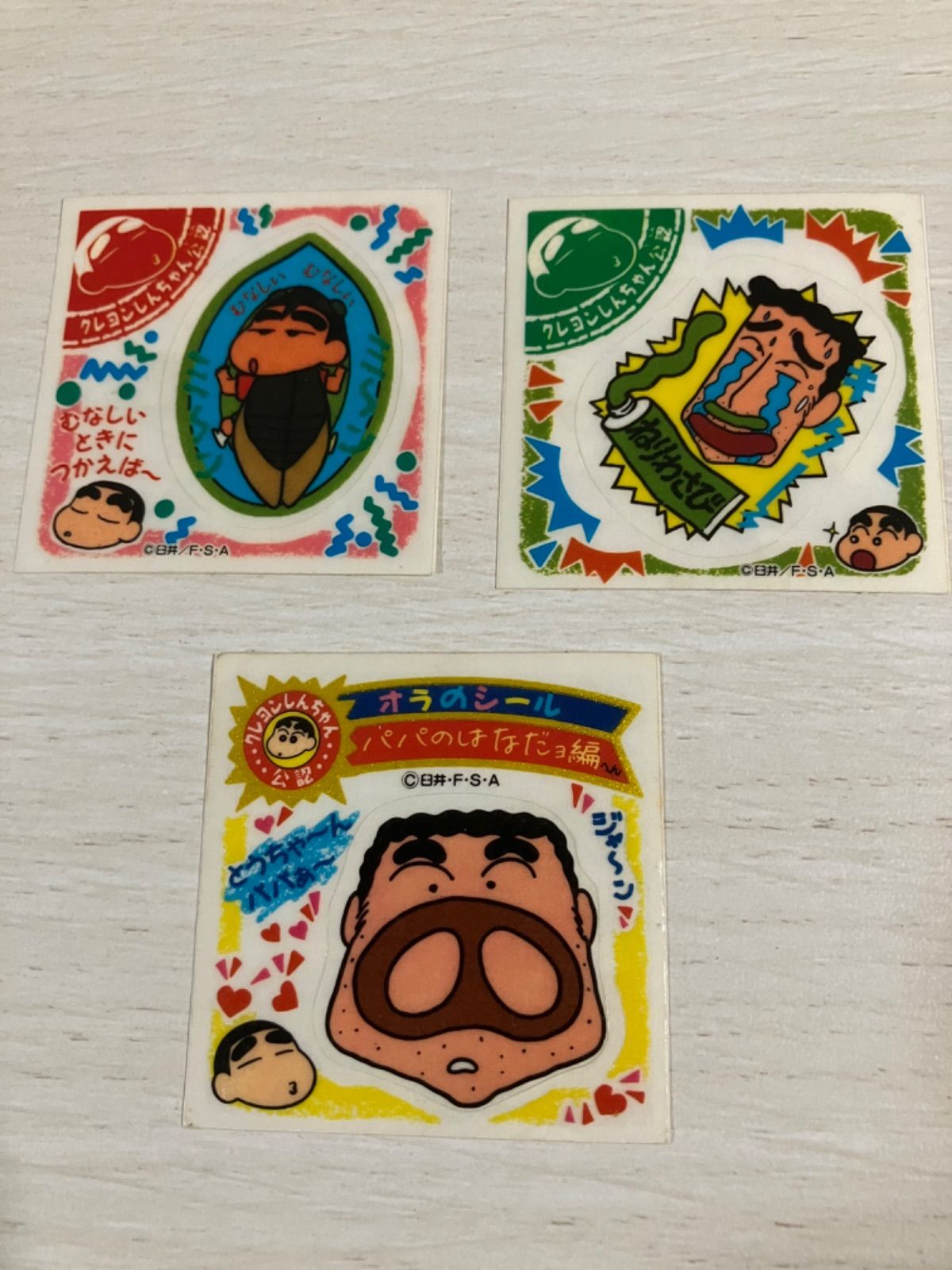 クレヨンしんちゃん ロッテ オラのポグ 13枚セット