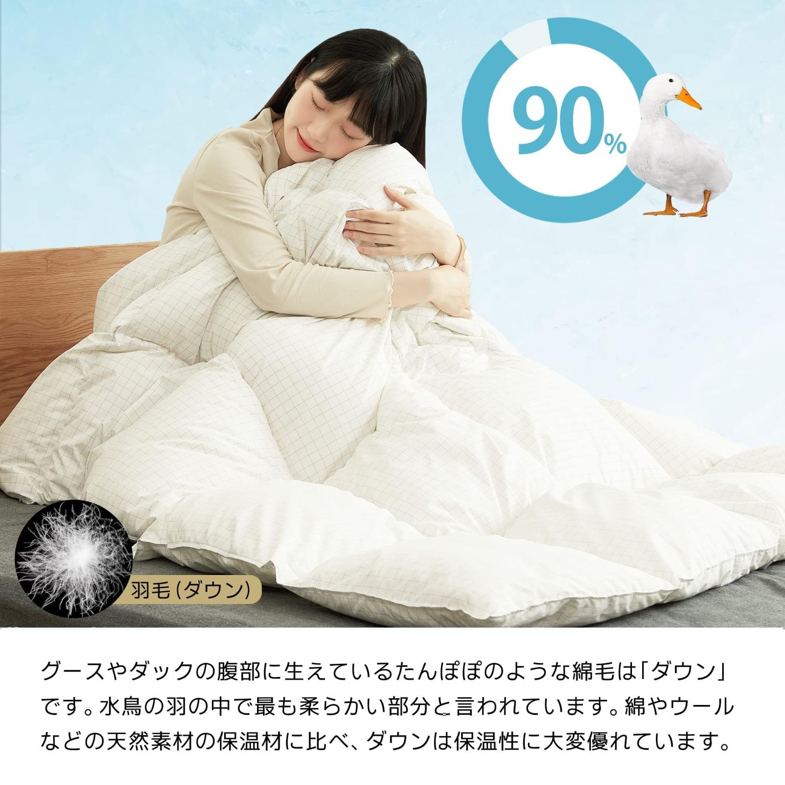GOOSEA ダウンケット
