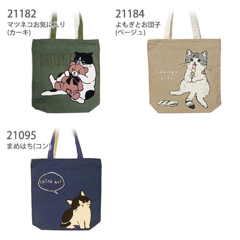 猫 ネコ トート タテ型トート 999円 猫 ネコ アニマル 動物 背面ポケット 天ファスナー キャンバス レディース 小さめ ポケット 軽量 仕分け 整理 母子手帳 カード 通院 子連れ 子育て 家族 おしゃれ シンプル 旅行